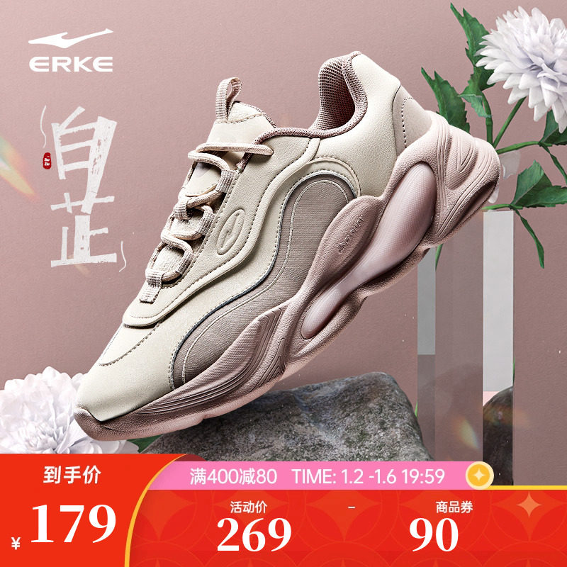 鸿星尔克白芷面包鞋女鞋秋冬新款休闲鞋百搭增高运动鞋厚底老爹鞋