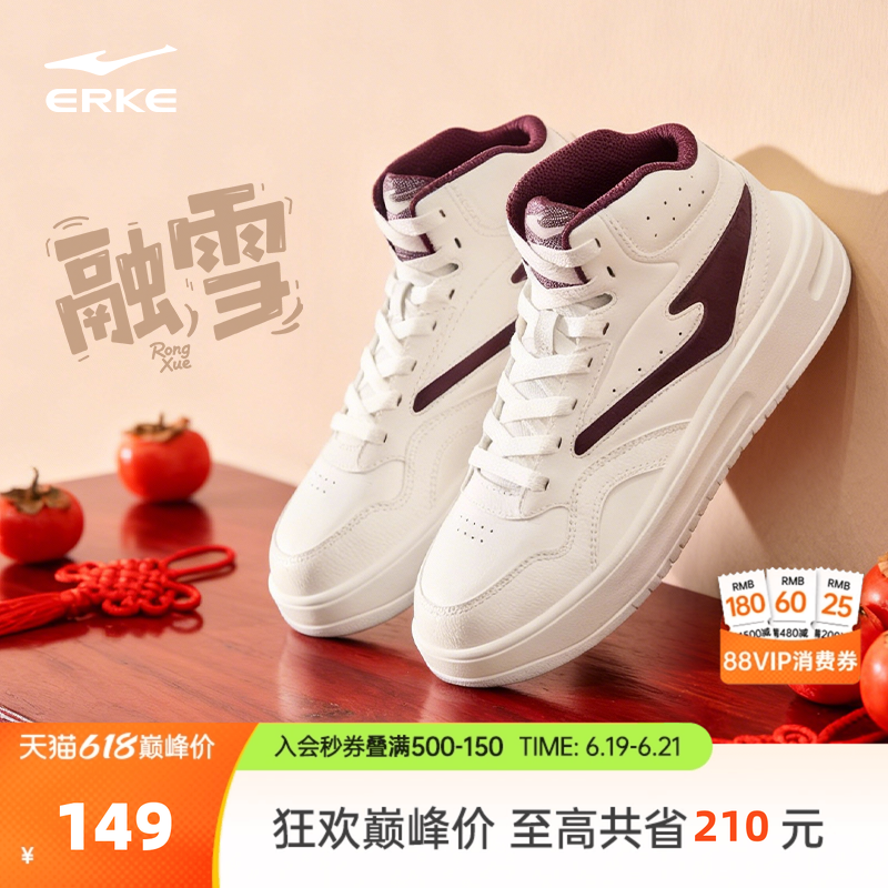 鸿星尔克简约板鞋送男友新年礼物