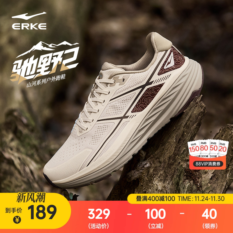 鸿星尔克驰野2男鞋冬季轻便户外鞋徒步鞋防滑耐磨运动鞋越野跑鞋