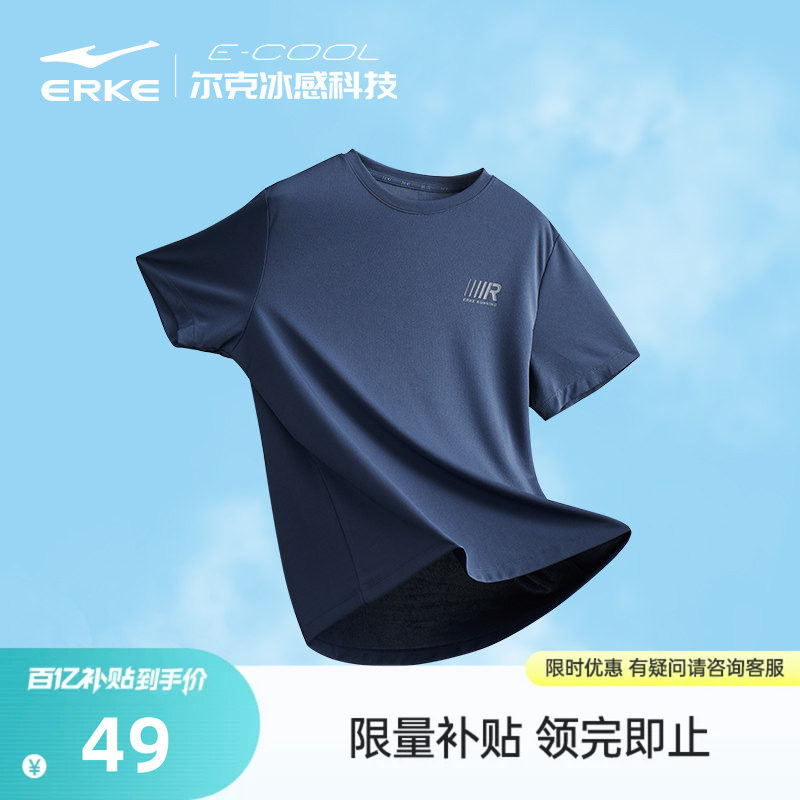 鸿星尔克t恤男夏季新款男士运动男生冰丝速干衣爸爸短袖上衣男装