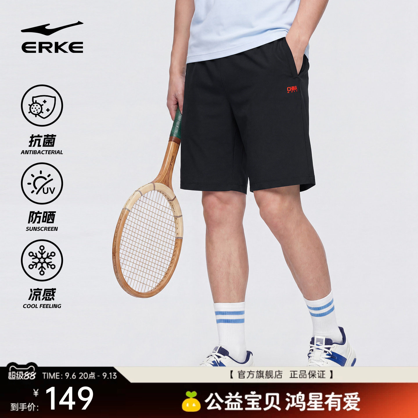 商场同款丨鸿星尔克运动短裤男夏季男士冰丝防晒裤茶多酚抗菌裤子