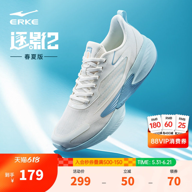 逐影2鸿星尔克稳定轻质跑鞋