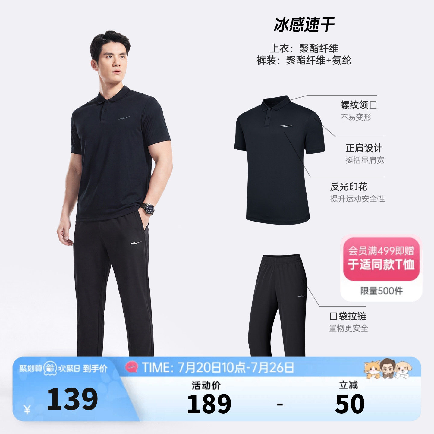 鸿星尔克运动套装男夏季男士通勤速干polo衫短袖长裤爸爸男装衣服
