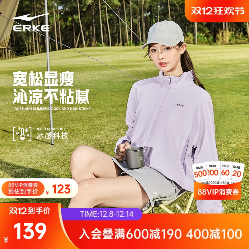 erke/鸿星尔克运动外套女