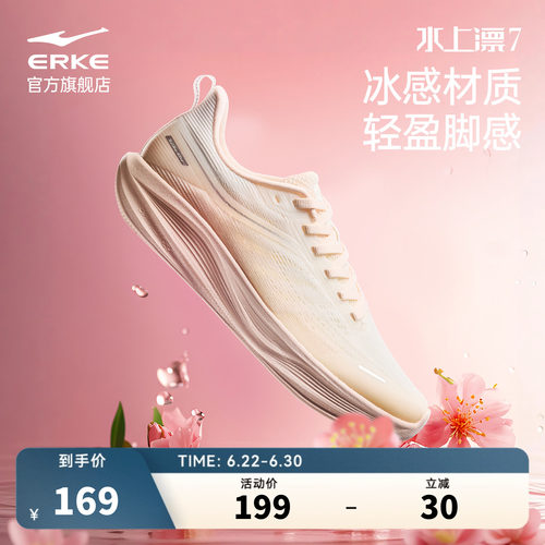 鸿星尔克水上漂7女子超轻运动鞋