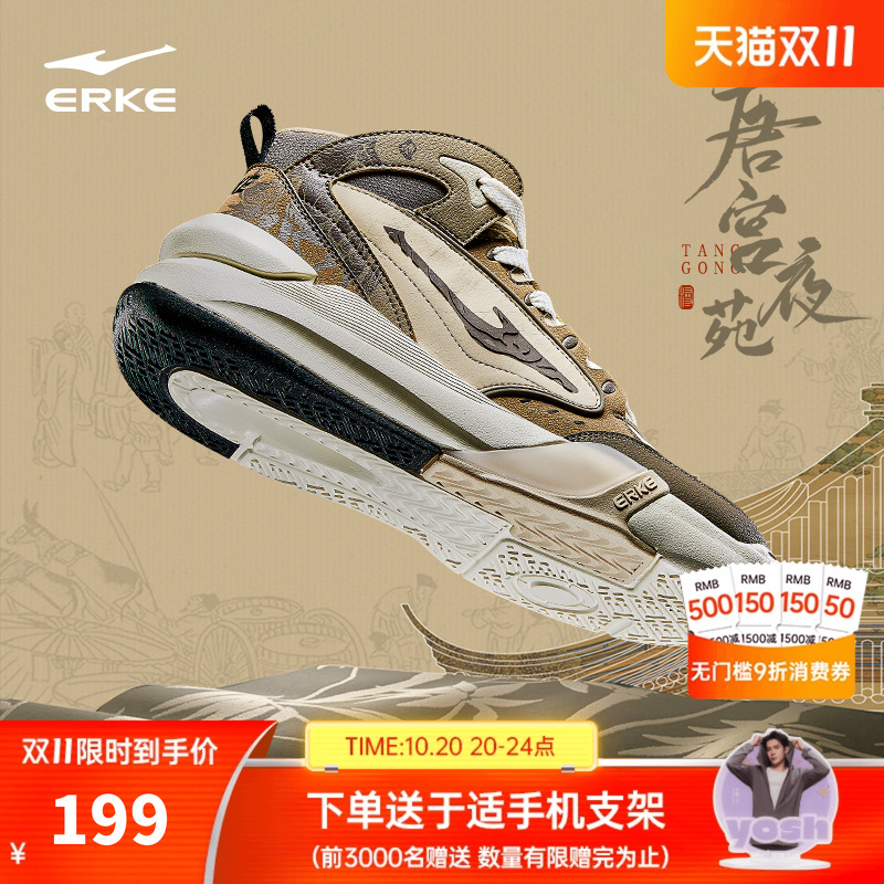 鸿星尔克男子板鞋唐宫夜苑高帮