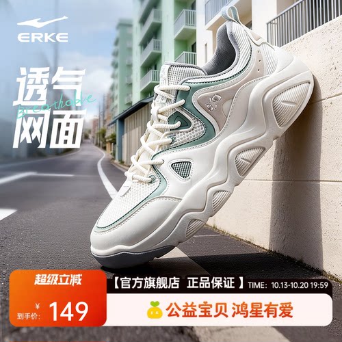 鸿星尔克厚底百搭逢熊化吉男板鞋