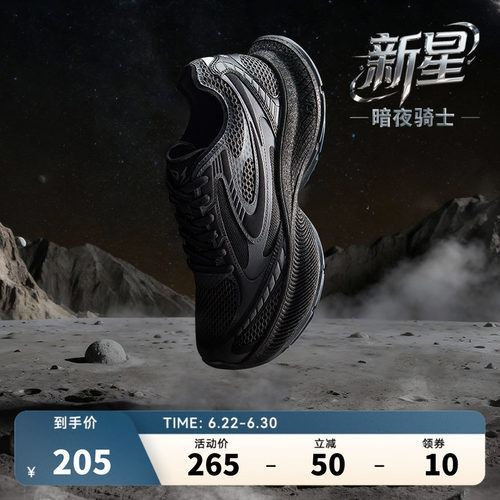 鸿星尔克男鞋新星|夏季新款百搭厚底运动鞋增高复古Y2K千禧休闲鞋
