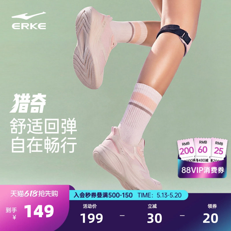猎奇鸿星尔克女鞋跑步鞋夏季新款网面减震跑鞋女轻便软底运动鞋子