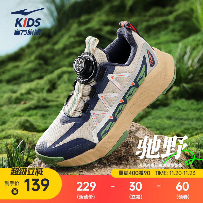 驰野鸿星尔克童鞋儿童运动鞋冬季新款学生百搭男童跑步鞋大童鞋子