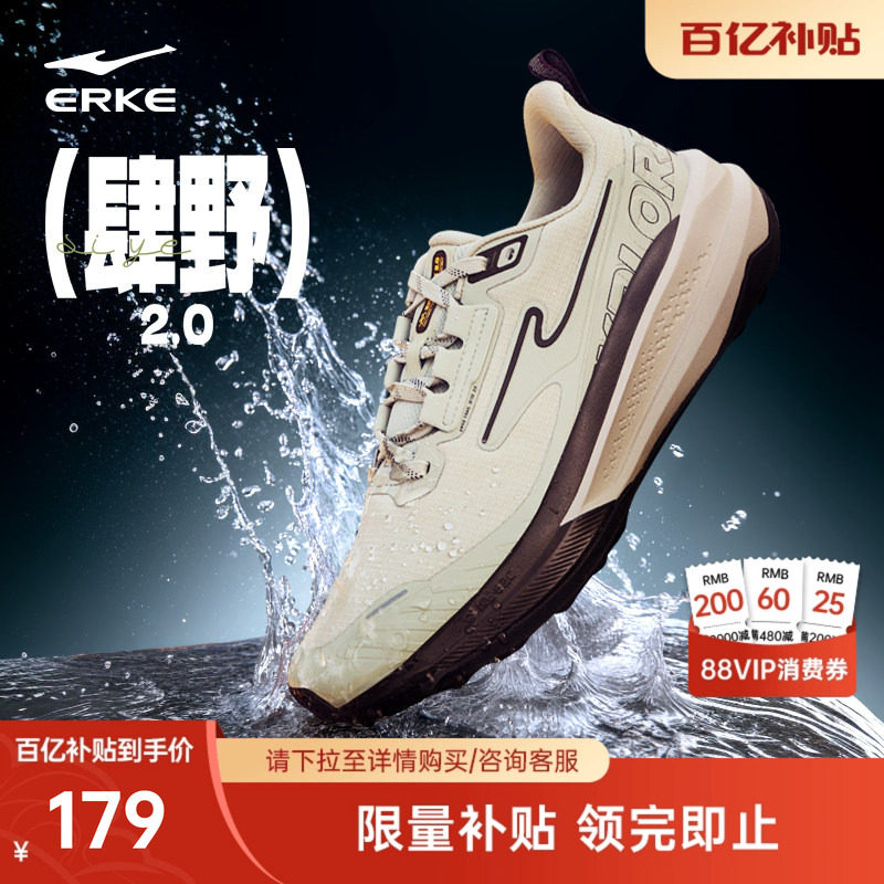 肆野2|鸿星尔克户外跑步鞋男冬季新款登山徒步鞋减震防泼水运动鞋