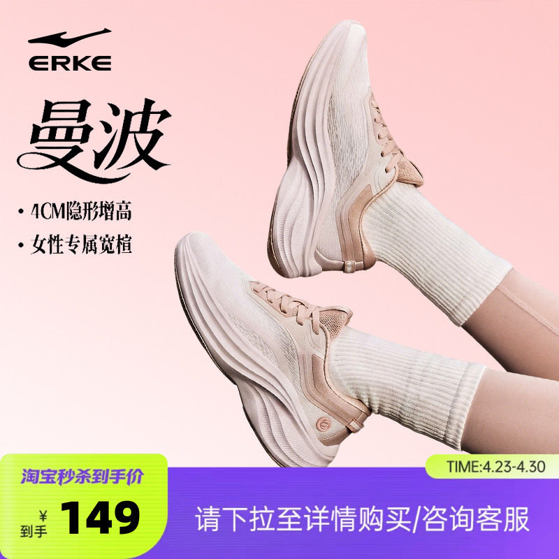 曼波鸿星尔克女鞋夏季新款运动鞋轻便减震跑步鞋厚底增高学生跑鞋