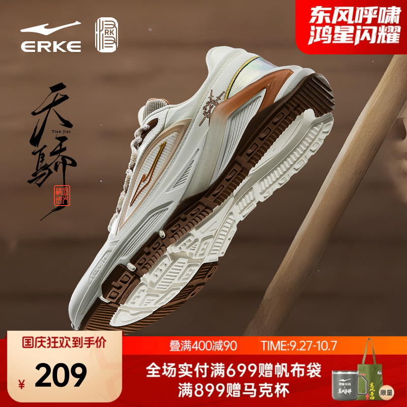 鸿星尔克天骄男子运动休闲鞋