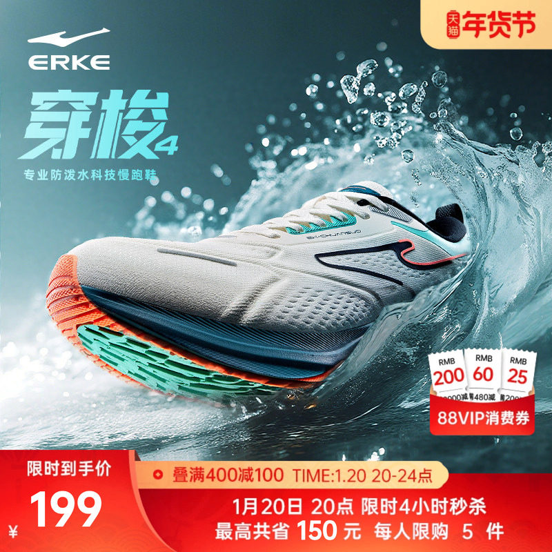 穿梭鸿星尔克跑步鞋男冬季防水运动鞋新款青少年跑鞋男士鞋子男鞋