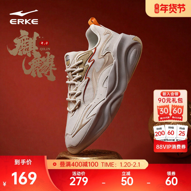 鸿星尔克麒麟4运动鞋男鞋冬季新款国潮老爹鞋软底增高男士休闲鞋