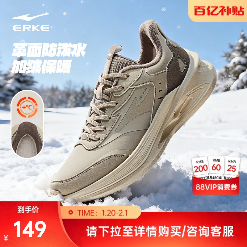 鸿星尔克凌跃2冬季轻便软底跑步鞋男棉鞋保暖运动鞋减震防水男鞋