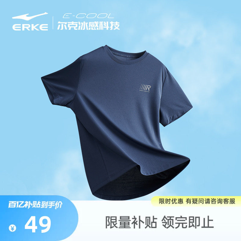 鸿星尔克t恤男夏季新款男士运动男生冰丝速干衣爸爸短袖上衣男装