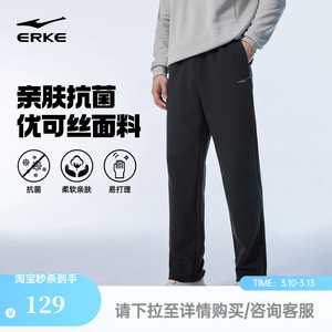 鸿星尔克裤子男春季新款男士运动裤男裤休闲裤男生直筒长裤卫裤