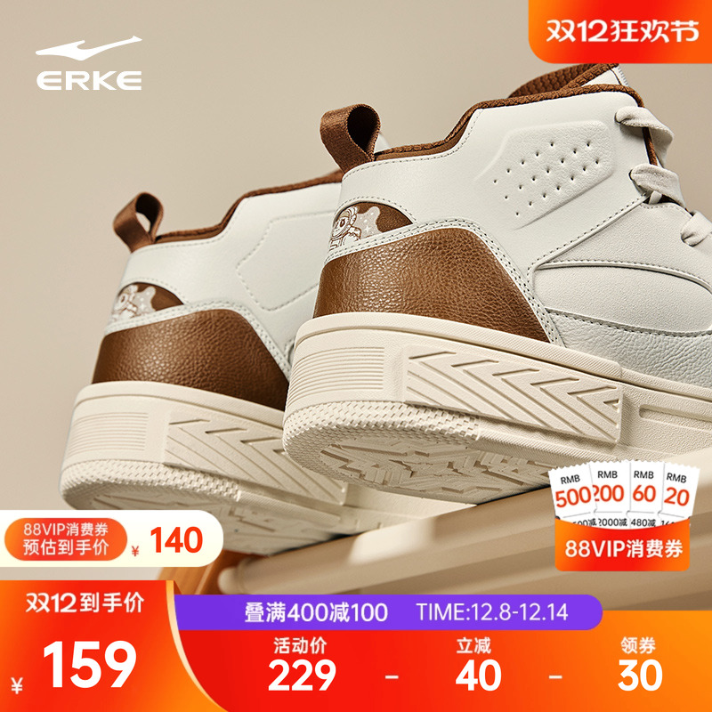 星球熊猫鸿星尔克高帮板