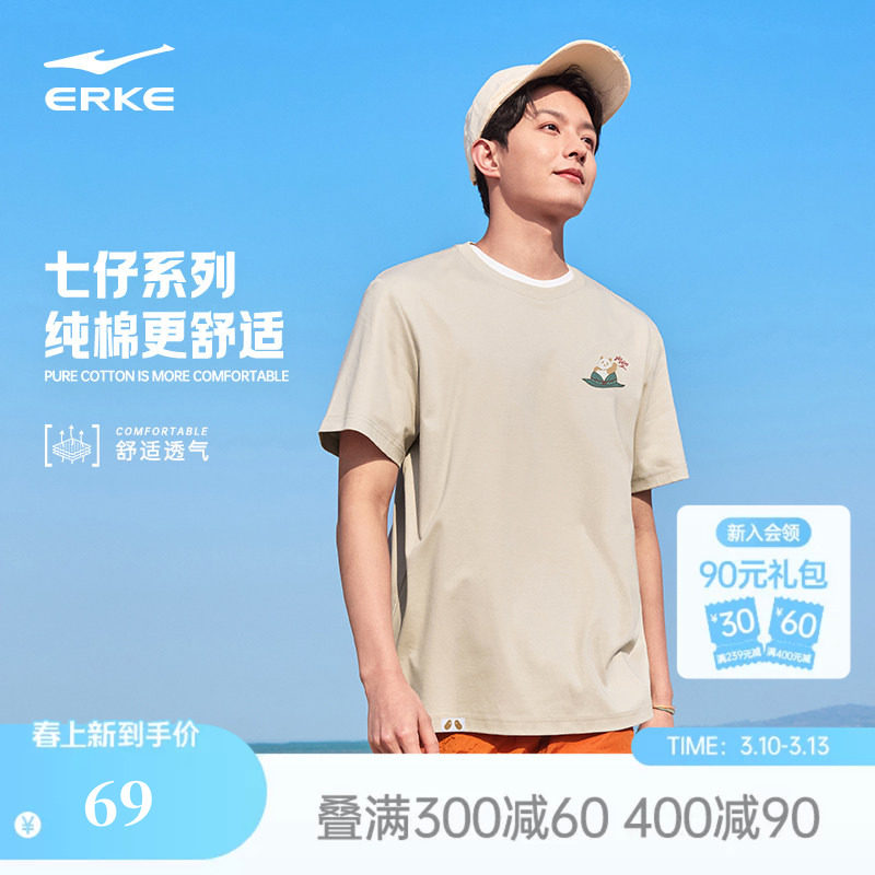 七仔丨鸿星尔克短袖男夏季新款男士纯棉透气运动高考t恤宽松上衣