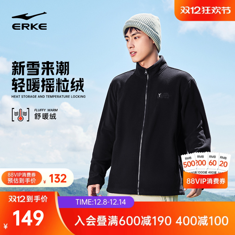 erke/鸿星尔克加绒外套男
