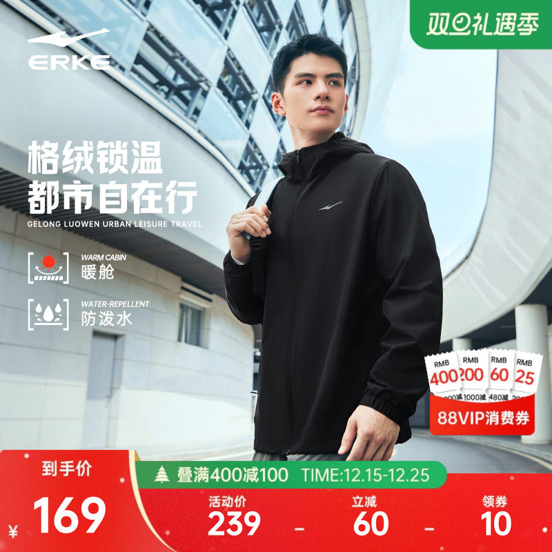 erke/鸿星尔克加绒冲锋衣外套男