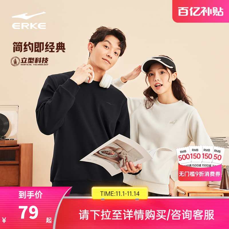 鸿星尔克卫衣男秋冬新款男士情侣加绒运动休闲圆领长袖打底上衣女