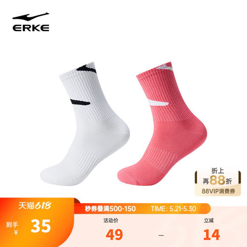 erke/2双装长袜运动袜男款袜子
