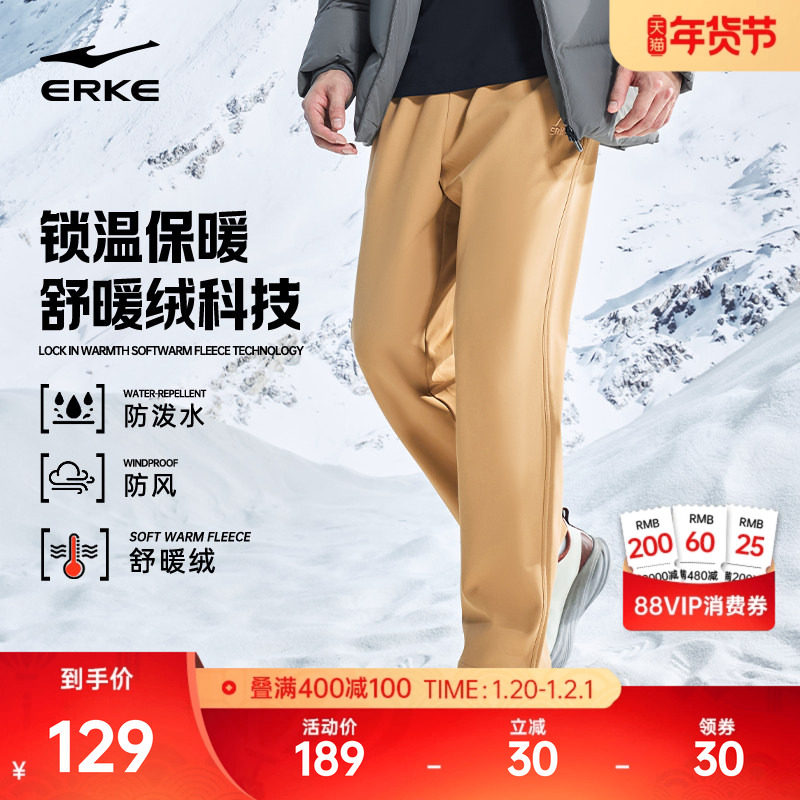 鸿星尔克加绒运动裤冬季新款男士防泼水梭织加厚裤子休闲直筒长裤,淘宝优惠券,粉丝福利购,淘宝优惠卷