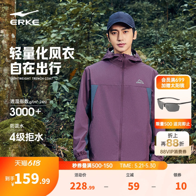 鸿星尔克于适外套男2026春季新款男士软壳冲锋运动夹克上衣防风衣