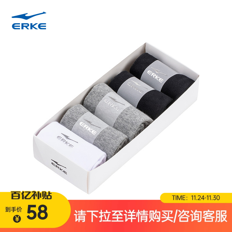 鸿星尔克夏季男士休闲袜子