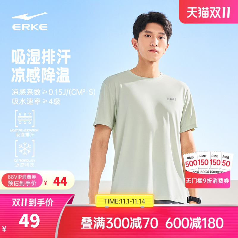 鸿星尔克t恤男2025夏季新款男士运动冰丝速干衣健身跑步短袖上衣