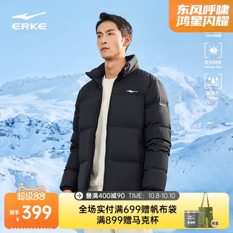 驭光科技丨鸿星尔克羽绒服男冬季新款男士防泼水运动羽绒夹克外套