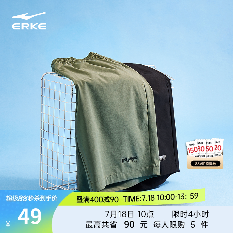 鸿星尔克运动短裤男士夏季健身速干裤薄款训练透气男子跑步短裤子