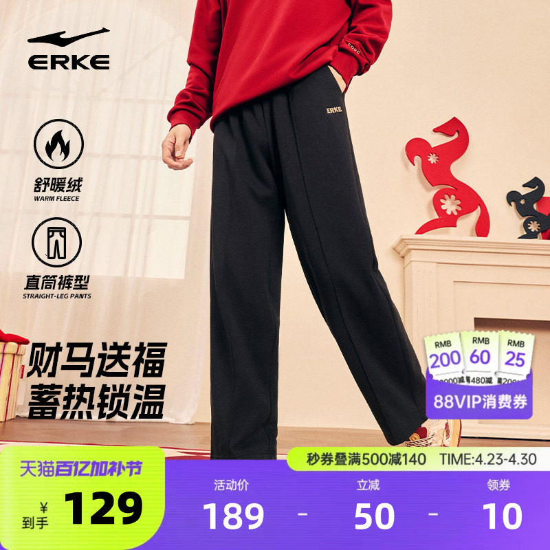 鸿星尔克裤子男冬季男士直筒运动裤宽松休闲裤男裤青少年卫衣长裤