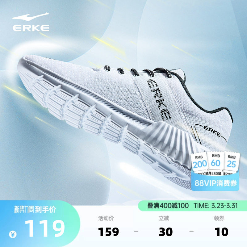 鸿星尔克男鞋运动鞋夏季软底爸爸跑鞋网面轻便白色减震跑步鞋子男