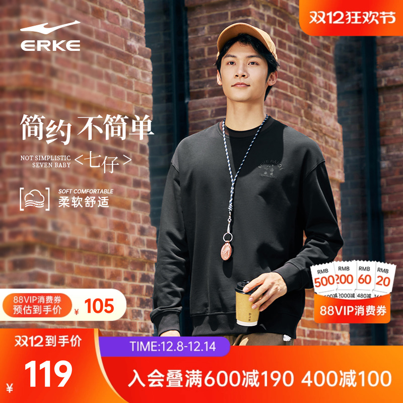 erke/鸿星尔克套头卫衣男