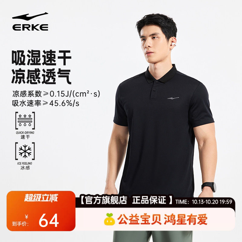 鸿星尔克polo衫男夏季新款男士运...