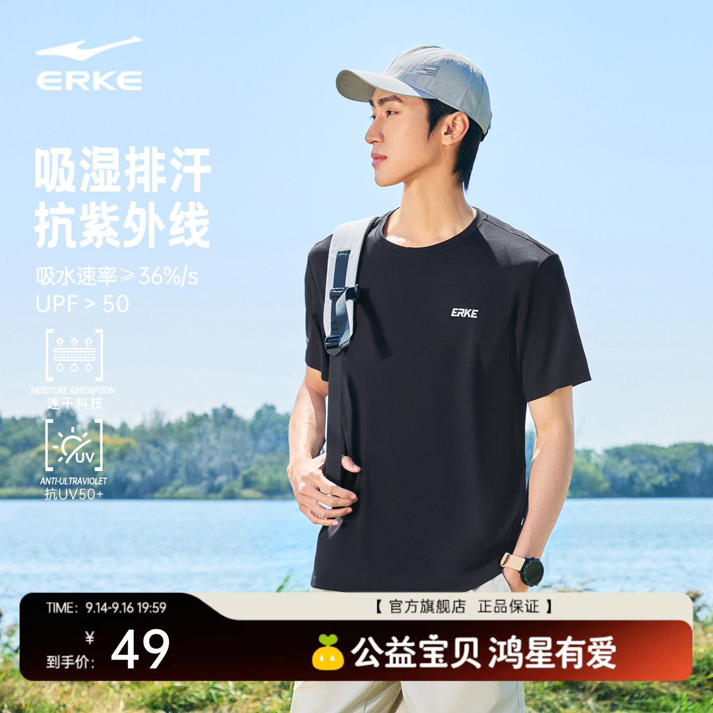 鸿星尔克短袖男2026夏季新款男士男生防晒速干衣运动半袖t恤体恤