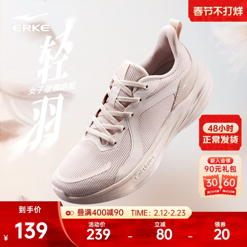 鸿星尔克轻羽超轻女子跑步鞋春季轻便软底运动鞋网面瑜伽健身女鞋