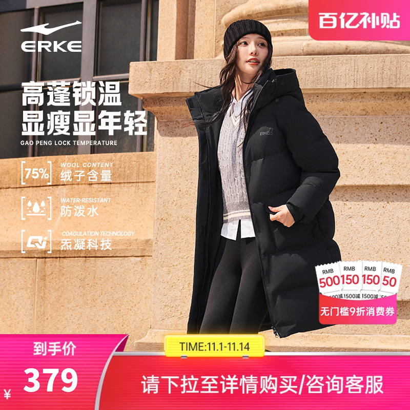 erke/鸿星尔克长款羽绒服女