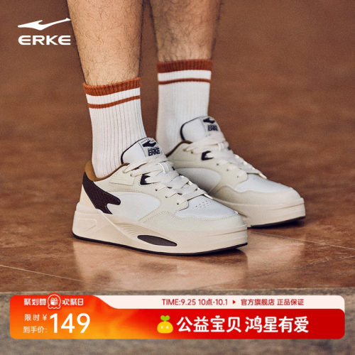 鸿星尔克男鞋板鞋厚底增高面包鞋