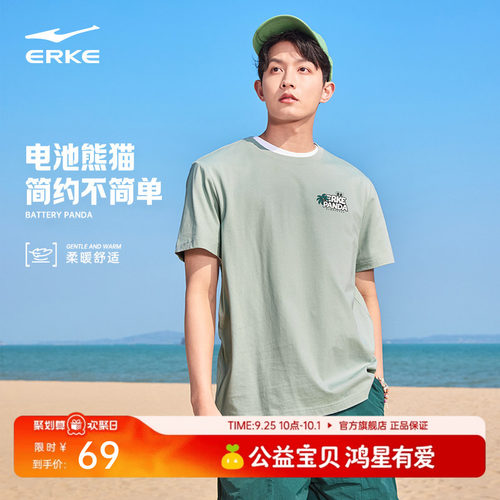 erke/鸿星尔克运动短袖t恤男
