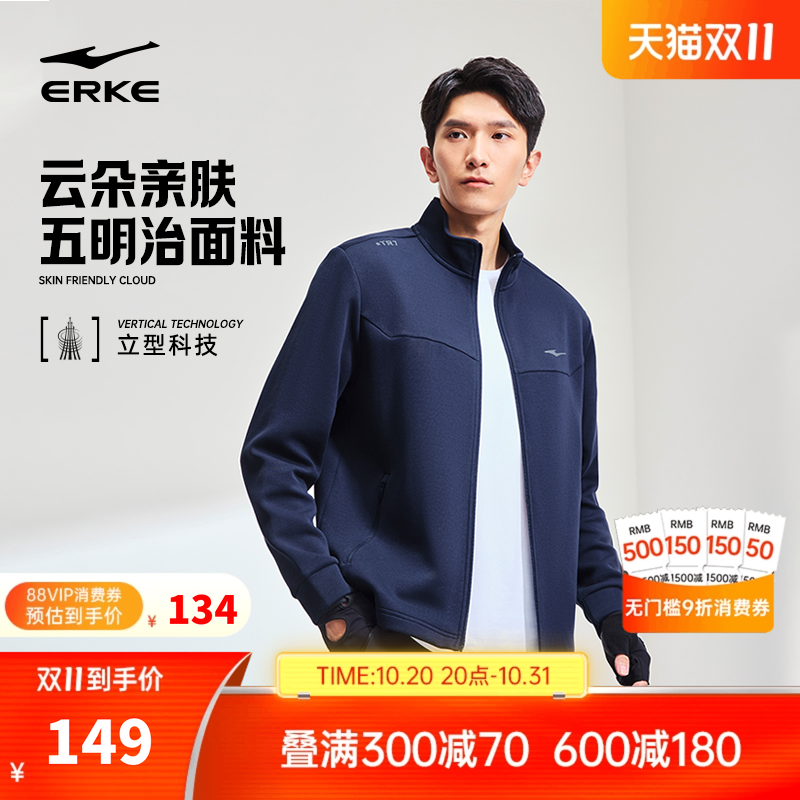 erke/鸿星尔克运动外套男装