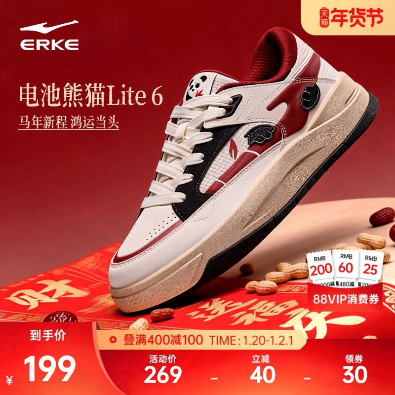 电池熊猫lite6鸿星尔克板鞋男鞋冬季新款鞋子男士休闲厚底运动鞋,运动鞋new,板鞋,淘宝优惠券,粉丝福利购,淘宝优惠卷