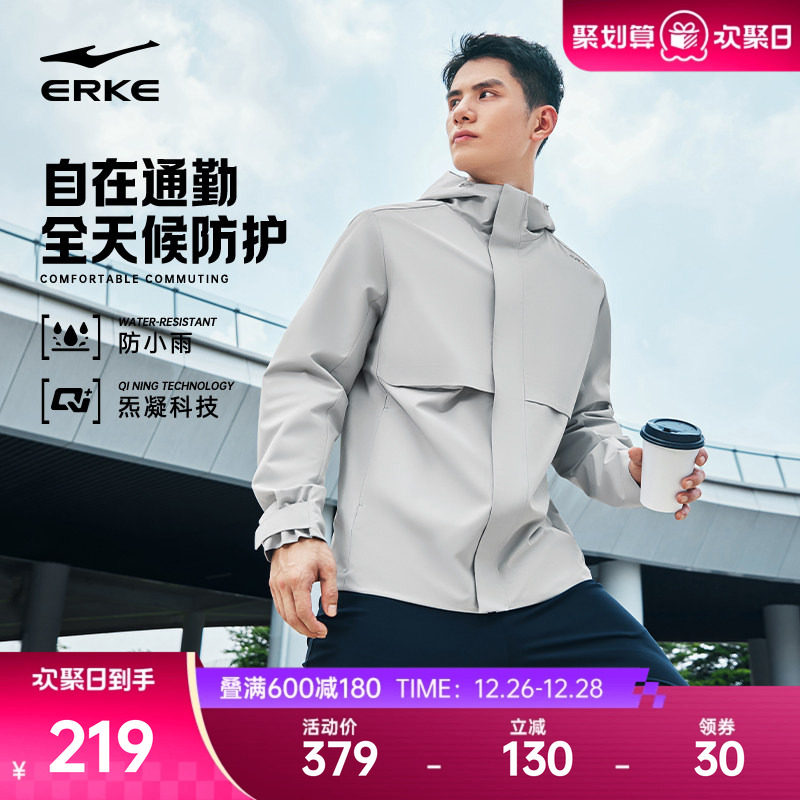 炁凝科技丨鸿星尔克外套2025冬季新款男士防小雨运动风衣夹克男款