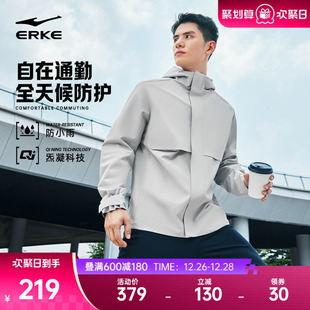 防小雨运动风衣夹克男款 炁凝科技 男士 新款 鸿星尔克外套2025冬季