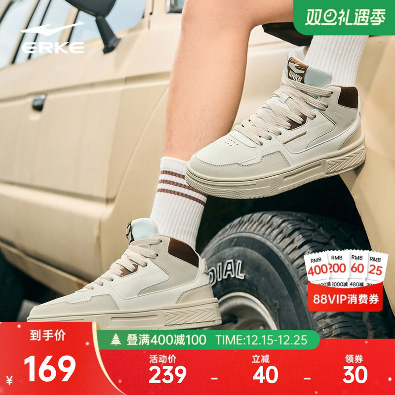 鸿星尔克高板厚底透气板鞋