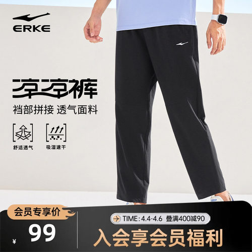 鸿星尔克速干运动长裤男