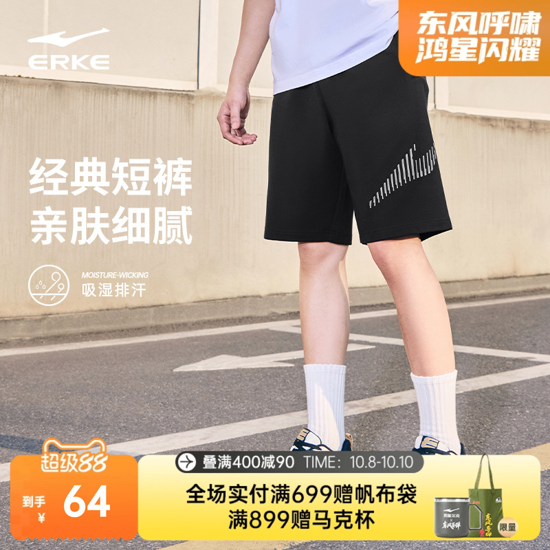 鸿星尔克运动短裤男夏季新款男士休闲五分裤男子宽松针织男生裤子